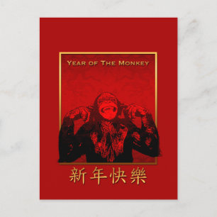 Smiling Chimpanzee Chinese Monkey New Year VHP Holiday Postcard