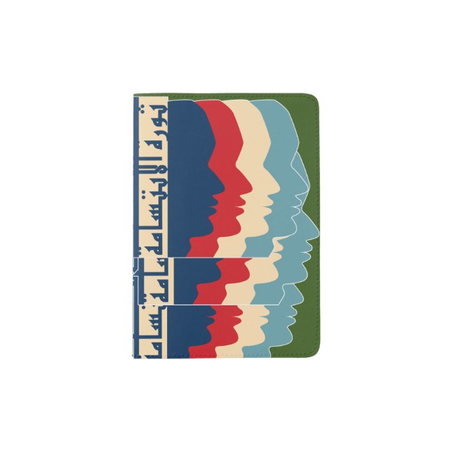 smiling revolution passport holder (Front)