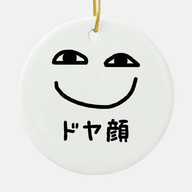 Smug Face ドヤ顔 Doyagao Japanese Slang Ceramic Ornament (Front)