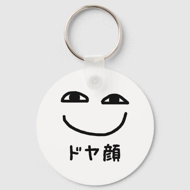 Smug Face ドヤ顔 Doyagao Japanese Slang Keychain (Front)