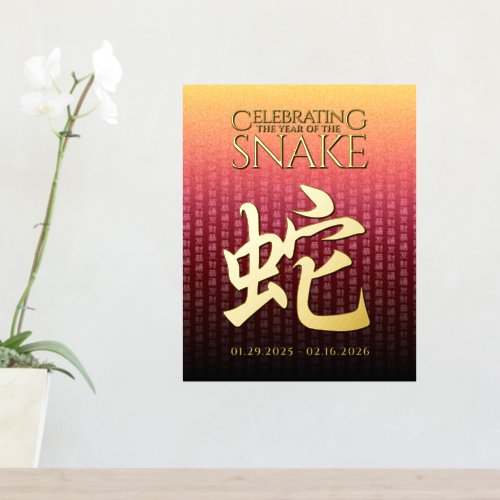 Snake 蛇 Red Gold Chinese Zodiac Lunar Symbol Foil Prints