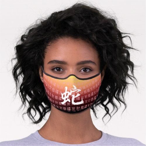 Snake 蛇 Red Gold Chinese Zodiac Lunar Symbol Premium Face Mask