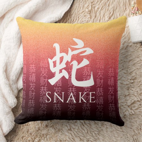 Snake 蛇 Red Gold Chinese Zodiac Lunar Symbol Throw Pillow