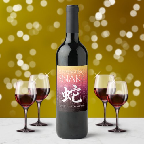 Snake 蛇 Red Gold Chinese Zodiac Lunar Symbol Wine Label