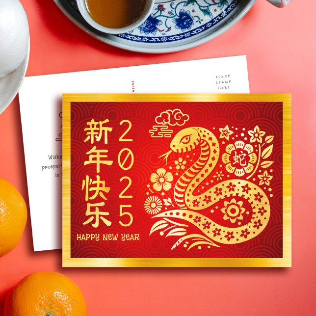 Snake 2025 Chinese Lunar New Year Gold Foil Red Holiday Postcard (LINK FOR 2026 YEAR OF THE HORSE: www.zazzle.com/collections/119527212422228266
)