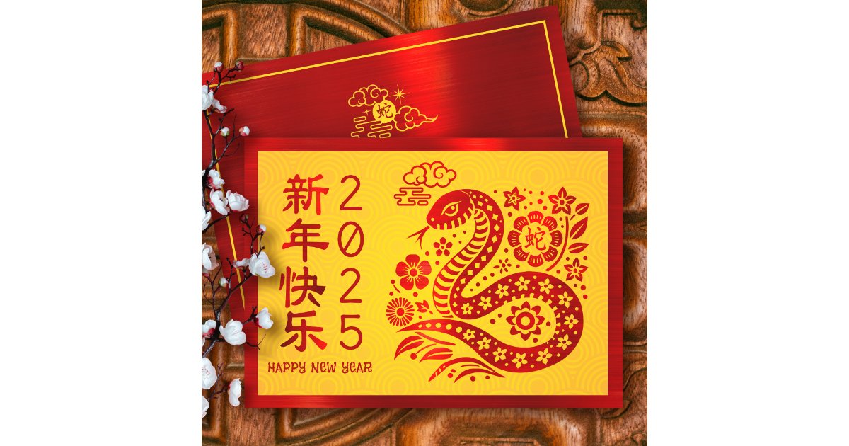 Snake 2025 Chinese Lunar New Year Red Foil Yellow Holiday Card Zazzle
