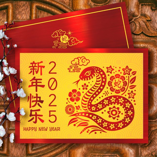 Snake 2025 Chinese Lunar New Year Red Foil Yellow Holiday Card (LINK FOR 2026 YEAR OF THE HORSE: www.zazzle.com/collections/119527212422228266
)