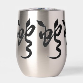 Snake Calligraphy Thermal Stemless Wine Tumbler