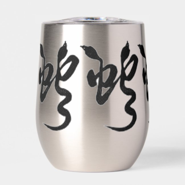 Snake Calligraphy Thermal Stemless Wine Tumbler