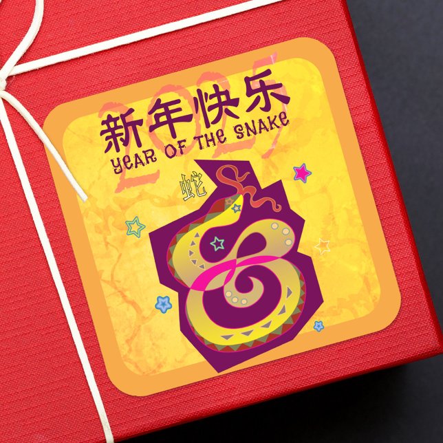 Snake Chinese Lunar New Year 2025 Yellow Bold Cool Square Sticker (LINK FOR 2026 YEAR OF THE HORSE: www.zazzle.com/collections/119527212422228266
)