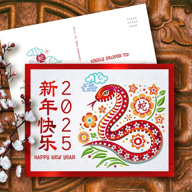 Snake Chinese Lunar New Year Papercut 2025 Red Holiday Postcard (LINK FOR 2026 YEAR OF THE HORSE: www.zazzle.com/collections/119527212422228266
)