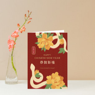 Snake Happy Chinese New Year Business Greeting Holiday Card