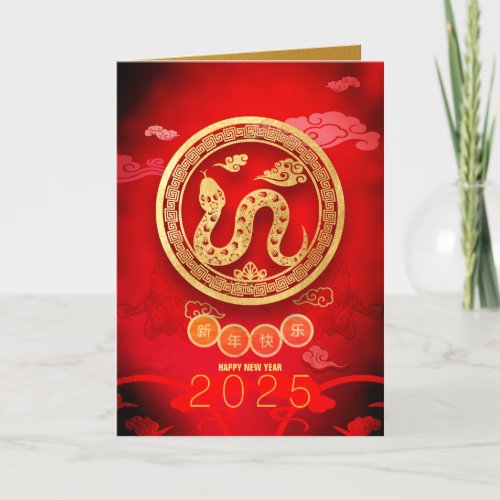 Snake Papercut Blossoms Chinese New Year 2025 GC Holiday Card