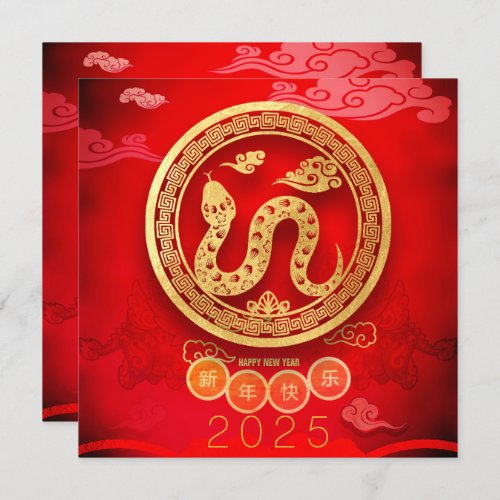 Snake Papercut Blossoms Chinese New Year 2025 SqC Card