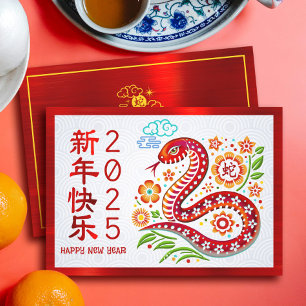 Snake Papercut Chinese 2025 Lunar New Year Red Holiday Card