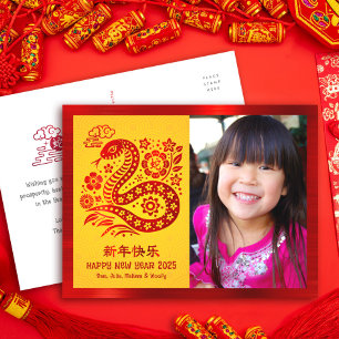 Snake Photo Chinese Lunar New Year 2025 Red Yellow Holiday Postcard