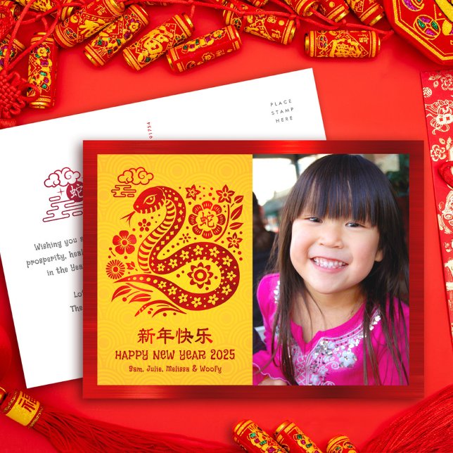 Snake Photo Chinese Lunar New Year 2025 Red Yellow Holiday Postcard (LINK FOR 2026 YEAR OF THE HORSE: www.zazzle.com/collections/119527212422228266
)