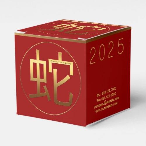 Snake Year 2025 Gold embossed Symbol C Favor Box