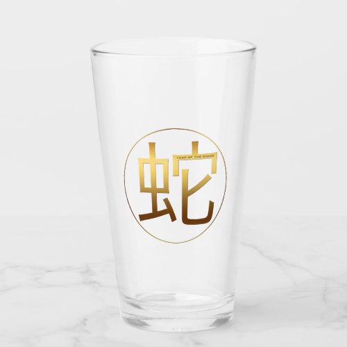 Snake Year Gold embossed effect Symbol Glass Cup