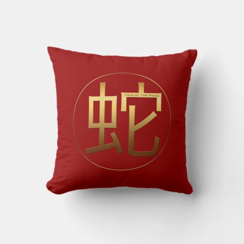 Snake Year Gold embossed effect Symbol square P Throw Pillow