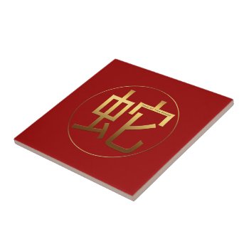 Snake Year Gold Embossed Effect Symbol Tile by 2020_Year_of_rat at Zazzle