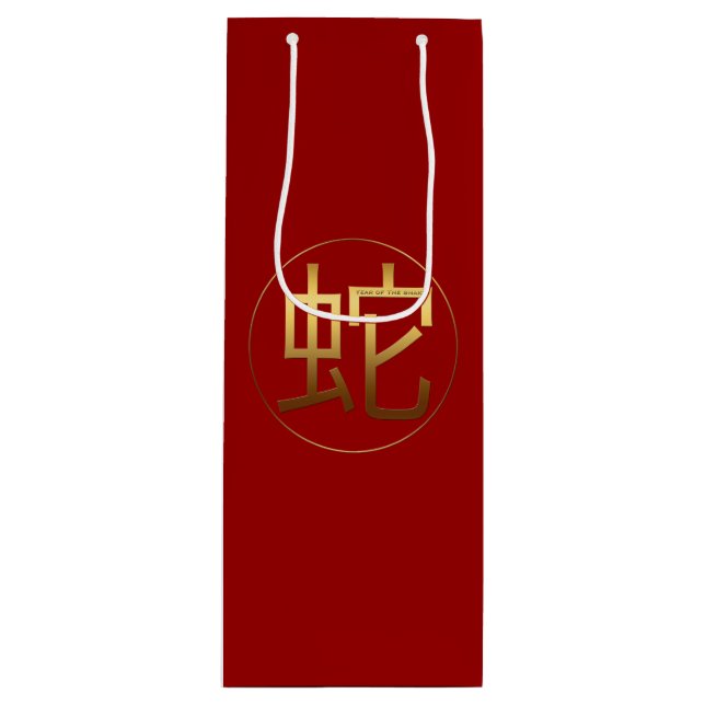 Snake Year Gold embossed Symbol Wine Gift Bag (Front)
