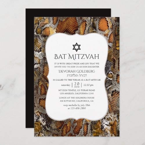 Snakeskin Pattern Bat Mitzvah Invitation