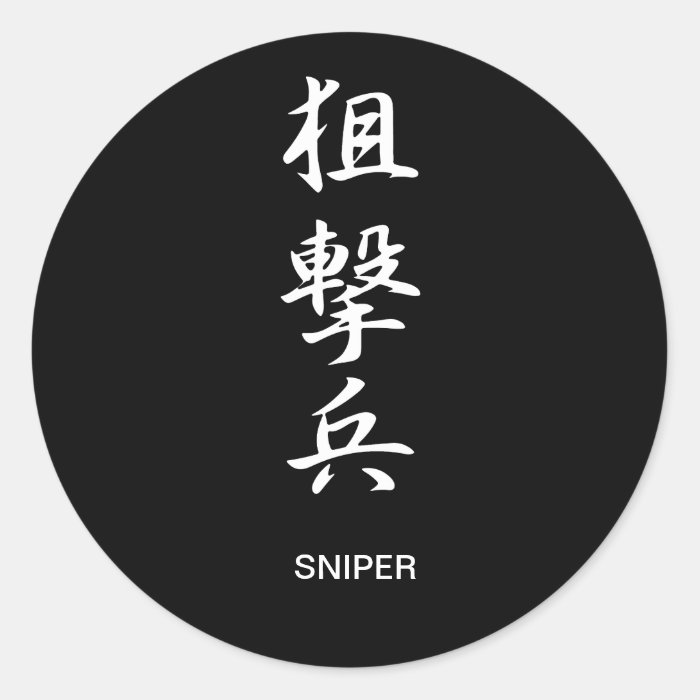 Sniper   Sogekihei Round Stickers