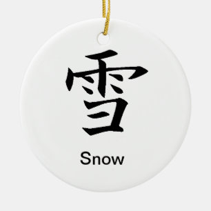 Snow - Yuki - Kanji Ornament