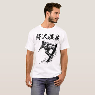 Snowboard Brush Art - NOZAWA ONSEN Nagano 野沢温泉 長野 T-Shirt