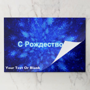 Snowburst - С Рождеством Paper Pad