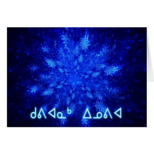 Snowburst Cards (Front Horizontal)