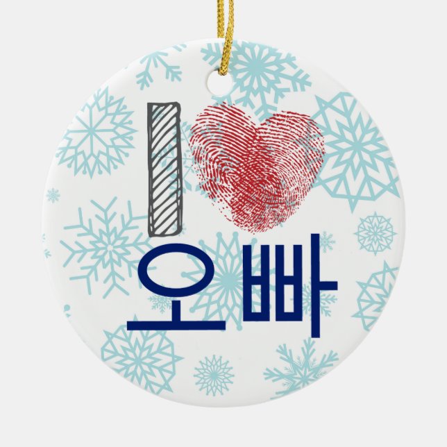 Snowflake I love Oppa 오빠 Korean lover Ornament (Front)