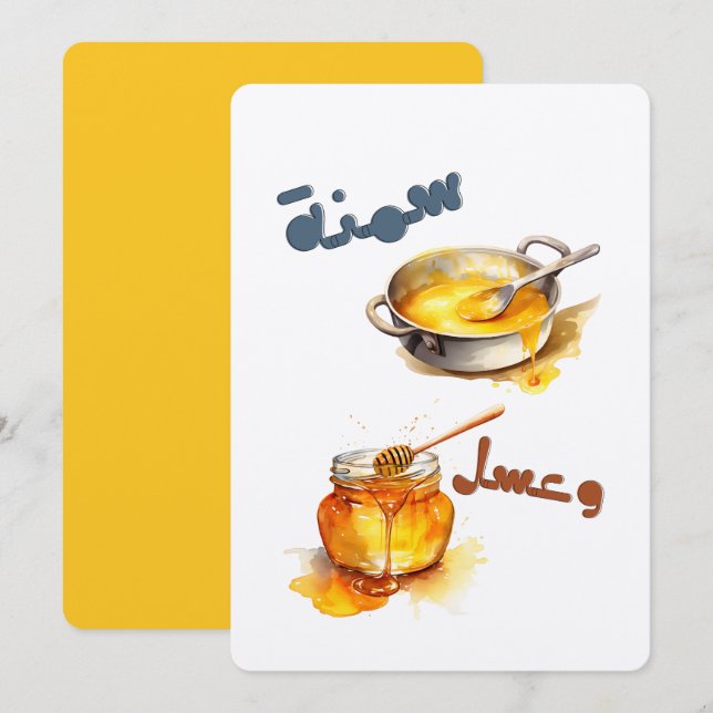 So Good It’s Suspicious – سمنة وعسل Invitation (Front/Back)