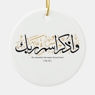So remember the name of your Lord verset en arabi Ceramic Ornament