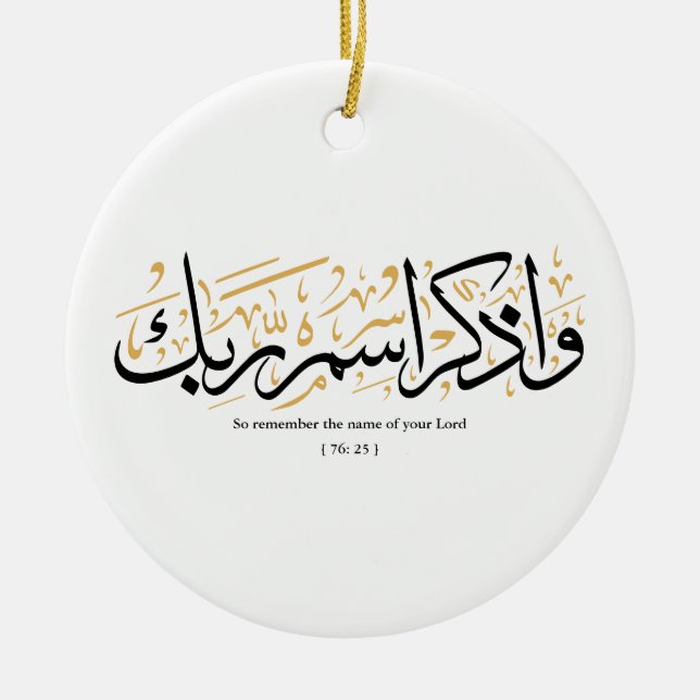  So remember the name of your Lord verset en arabi Ceramic Ornament (Front)