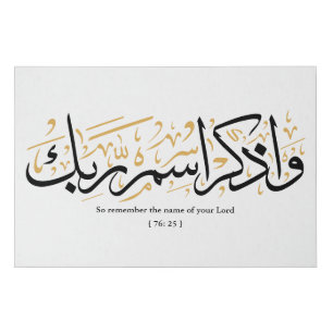 So remember the name of your Lord verset en arabi Faux Canvas Print