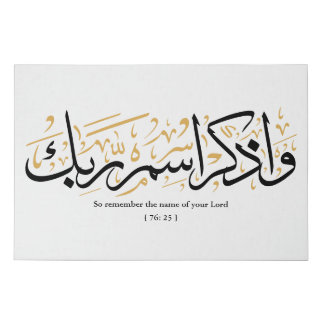 So remember the name of your Lord verset en arabi Faux Canvas Print