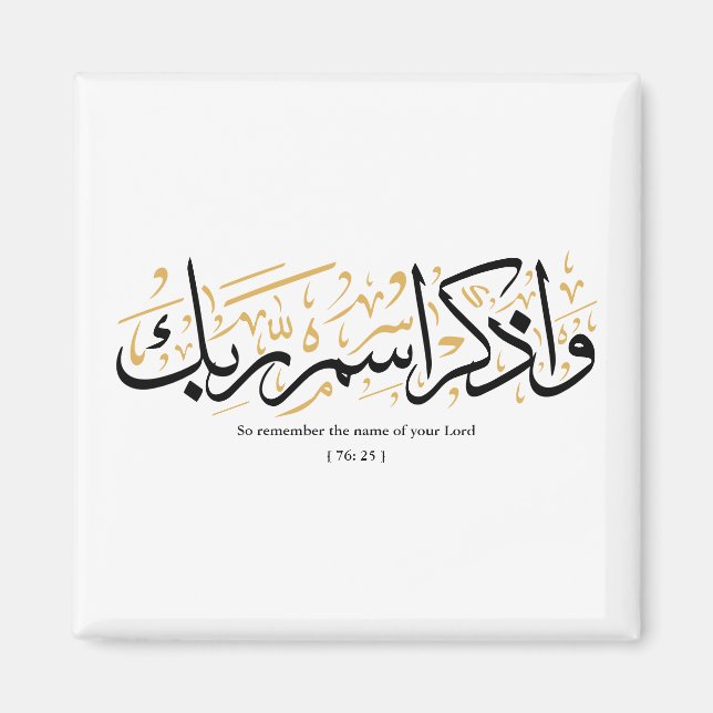  So remember the name of your Lord verset en arabi Magnet (Front)