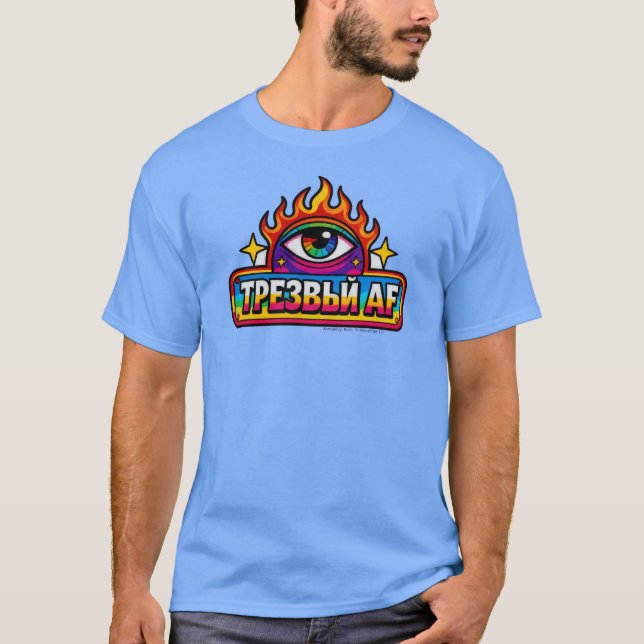 Sober AF - Russian - T-Shirt (Front)