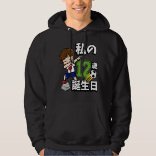 Soccer Boy It's My 12th Birthday Japanese Flag Dab Hoodie