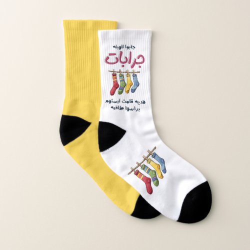 Socks Arabic Funny Meme Slang Words Pop Art