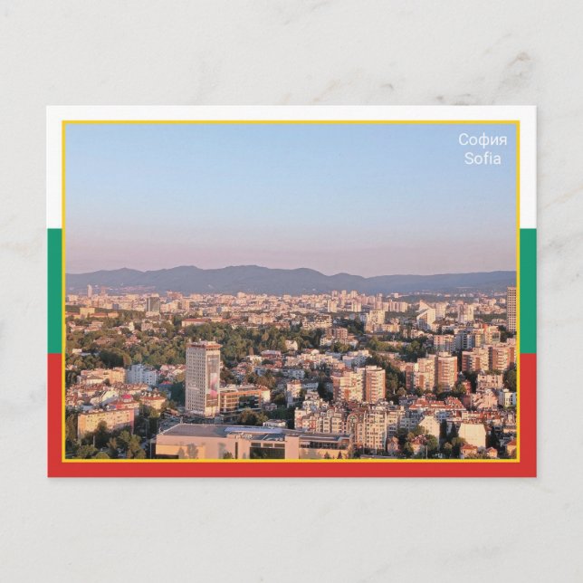 Sofia - Bulgaria Postcard (Front)
