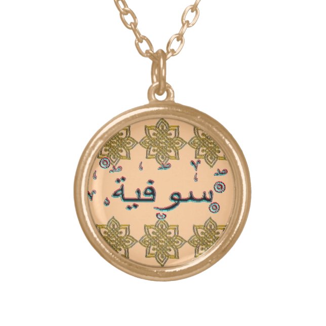 Sofia Sophia arabic names Gold Plated Necklace (Front)