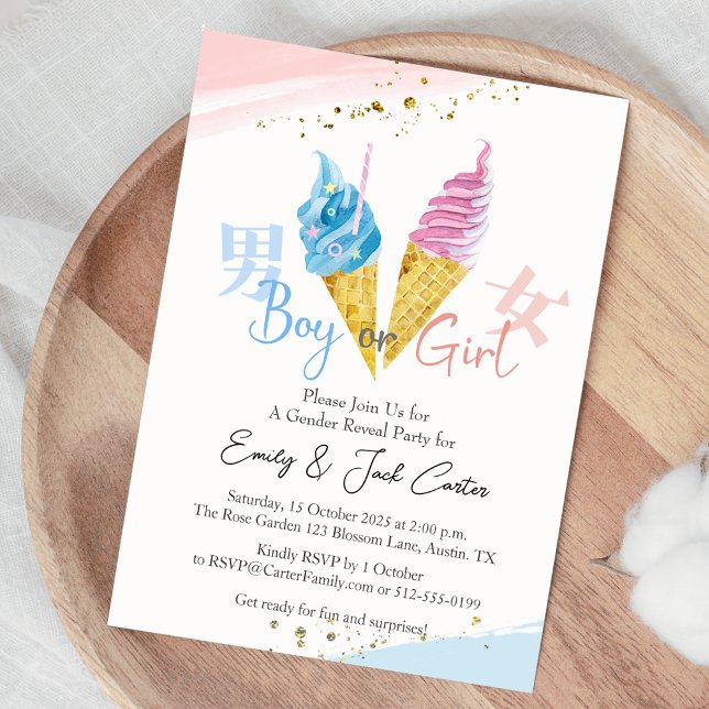 Soft Service Ice Cream Gender Reveal Pink and Blue Invitation (Creator Uploaded)