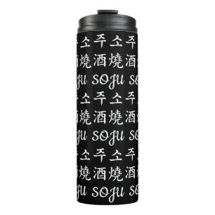 🇰🇷 SOJU 소주 燒酒 Korean Rice Spirit Custom Colors Thermal Tumbler