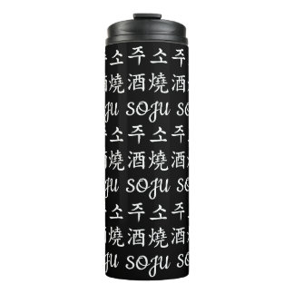 🇰🇷 SOJU 소주 燒酒 Korean Rice Spirit Custom Colors Thermal Tumbler