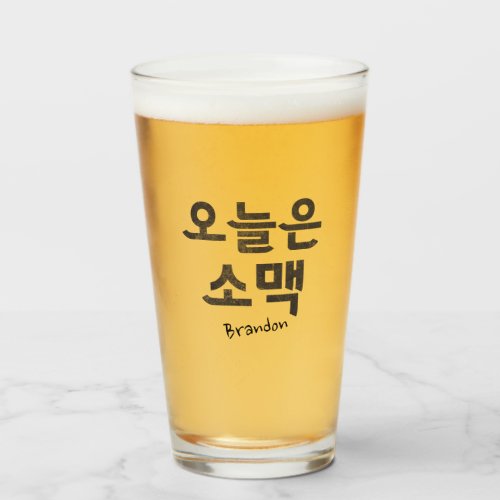 Soju and Beer 소맥 Glass