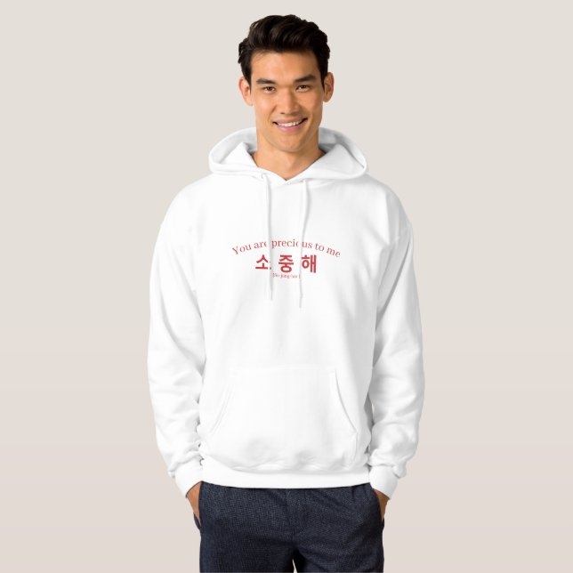 Sojunghae Precious You Korean Hangul Typography Hoodie (Front Full)