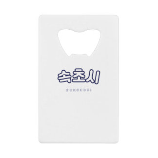 Sokcho South Korea Gift Credit Card Bottle Opener